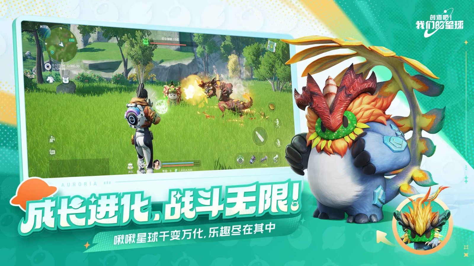 创造吧我们的星球最新免费版图3
