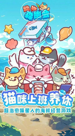 动物森幽会游戏纯净最新版