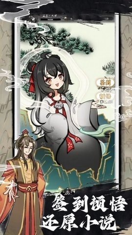 我和仙帝五五开最新版