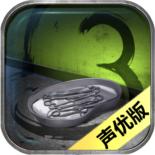 隐秘的原罪3手游直装版
