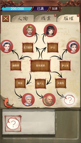 隐秘的原罪3手游直装版
