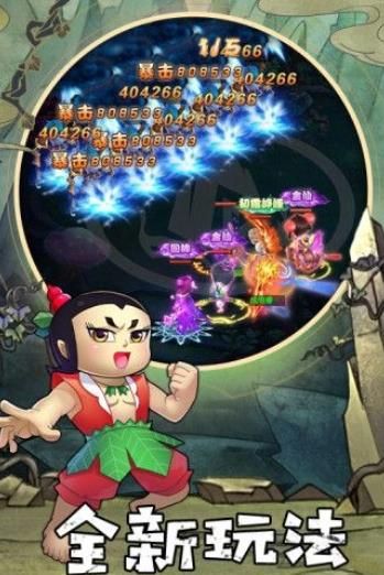 金刚葫芦娃ol游戏正版