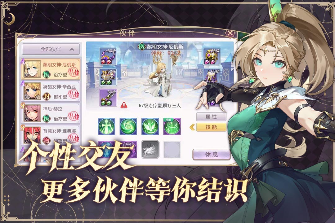 战鼓之翼手机版图3