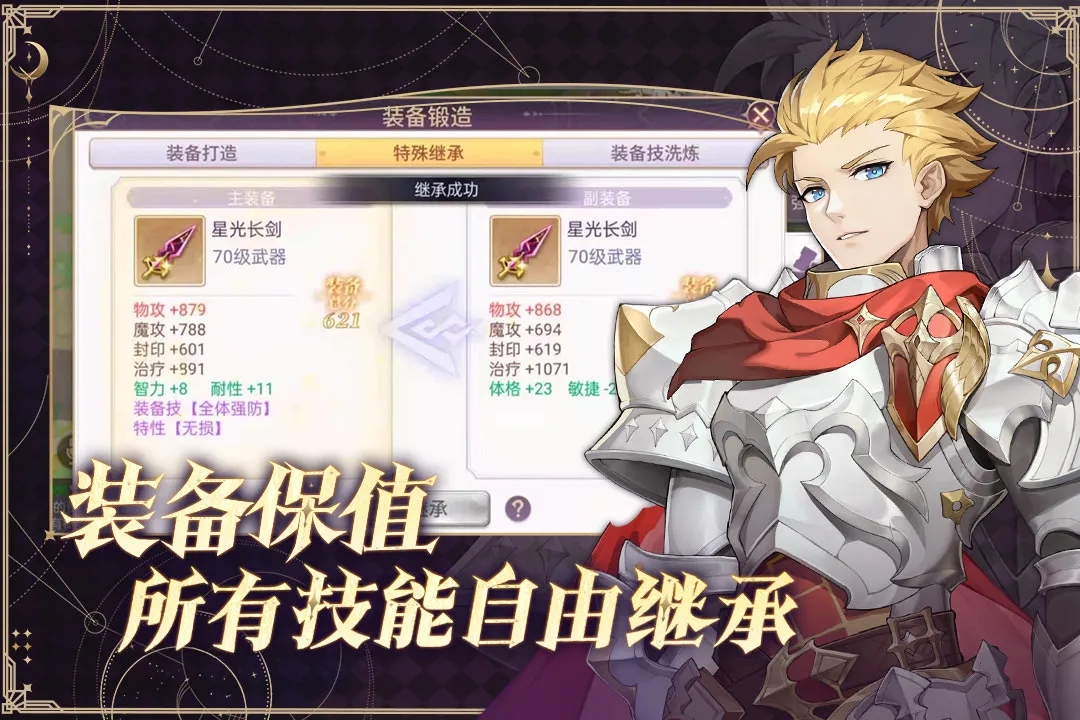 战鼓之翼手机版图2