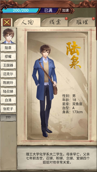 隐秘的原罪3手机版