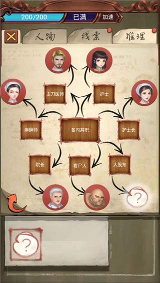 隐秘的原罪3手机版