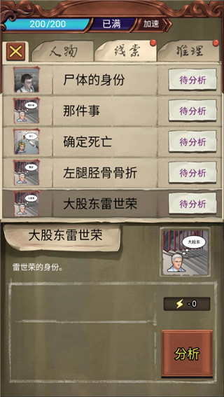 隐秘的原罪3手机版