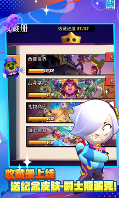 荒野乱斗手游免费版图5
