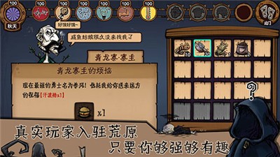 荒原手游直装版
