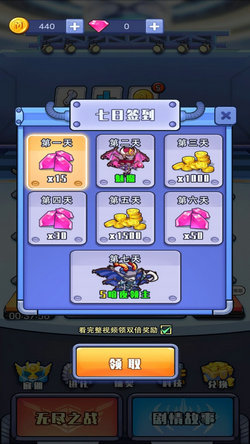 我不叫塔防官方版图3