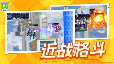 钢铁战士终极战斗通用版