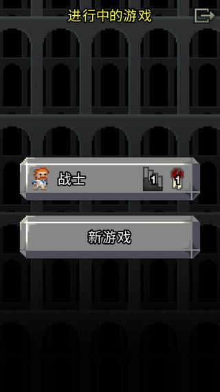 破碎的像素地牢直装版