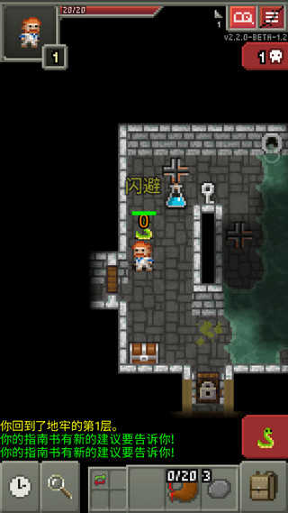 破碎的像素地牢直装版