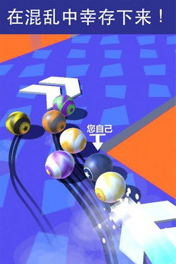 球球竞速安卓版