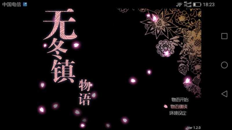 新无冬镇物语手机免费版图3