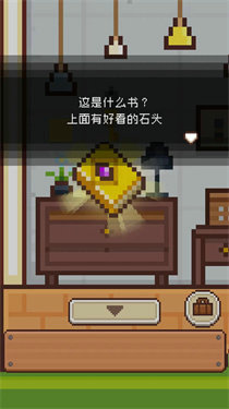 像素小屋手游无广告版