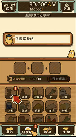 薯片厨房安卓版