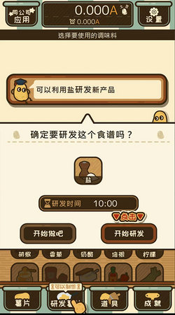 薯片厨房安卓版