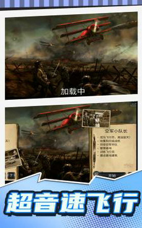 超音速英雄乱斗通用版图2