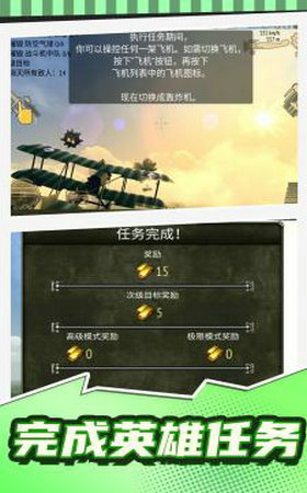 超音速英雄乱斗通用版图4