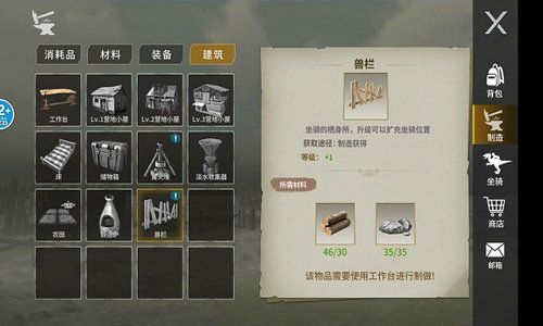 蛮荒进化生存原版图6