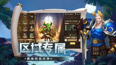 联盟纷争游戏官方版图5