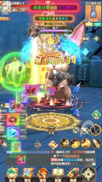勇士部落直装游戏版