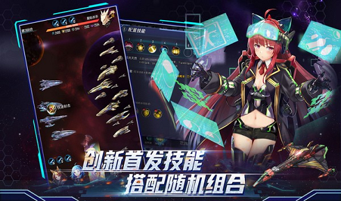 王牌星舰官方最新版