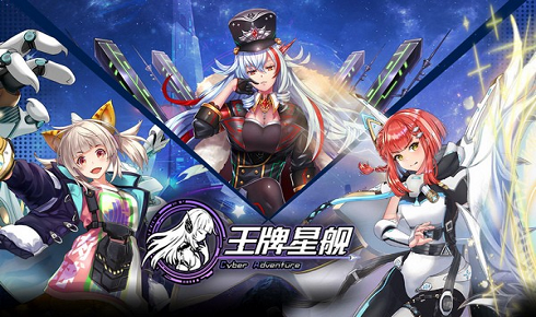 王牌星舰官方最新版