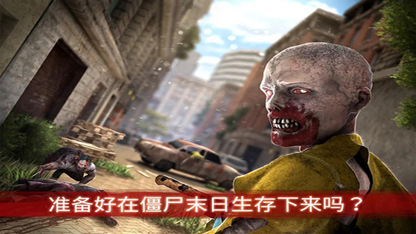 僵尸前线3最新免费版