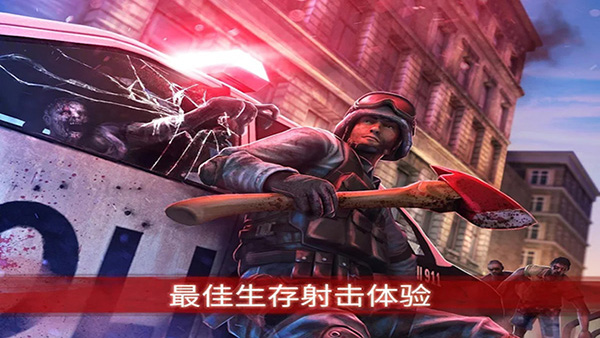 僵尸前线3最新免费版