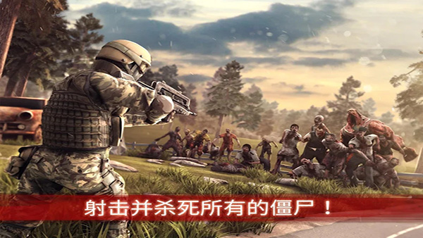 僵尸前线3最新免费版