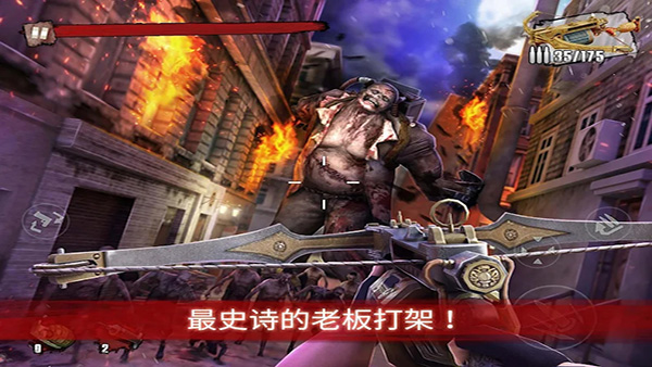 僵尸前线3最新免费版