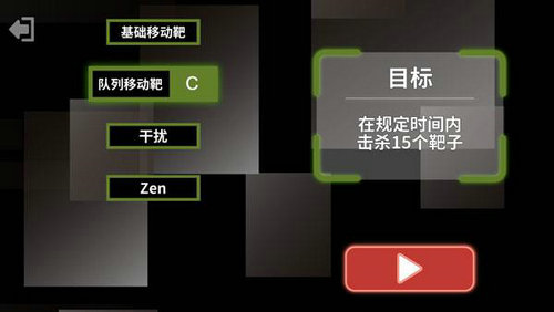 射击训练营2手机免费版图1