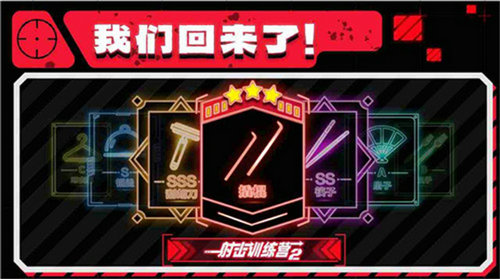 射击训练营2手机免费版图4
