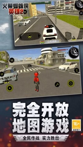 火柴人城市绳索英雄游戏完整版