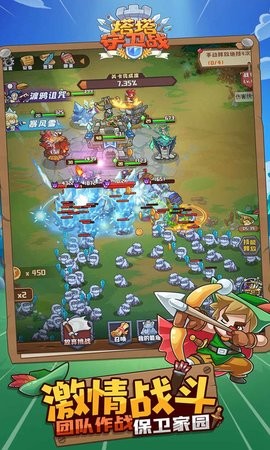 塔塔守卫战最新版