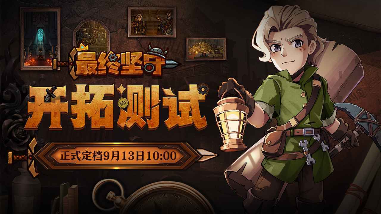 最终坚守游戏纯净版图6