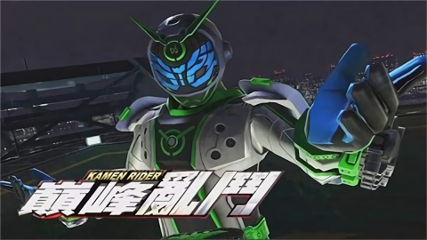 假面骑士ZiO巅峰乱斗游戏正版