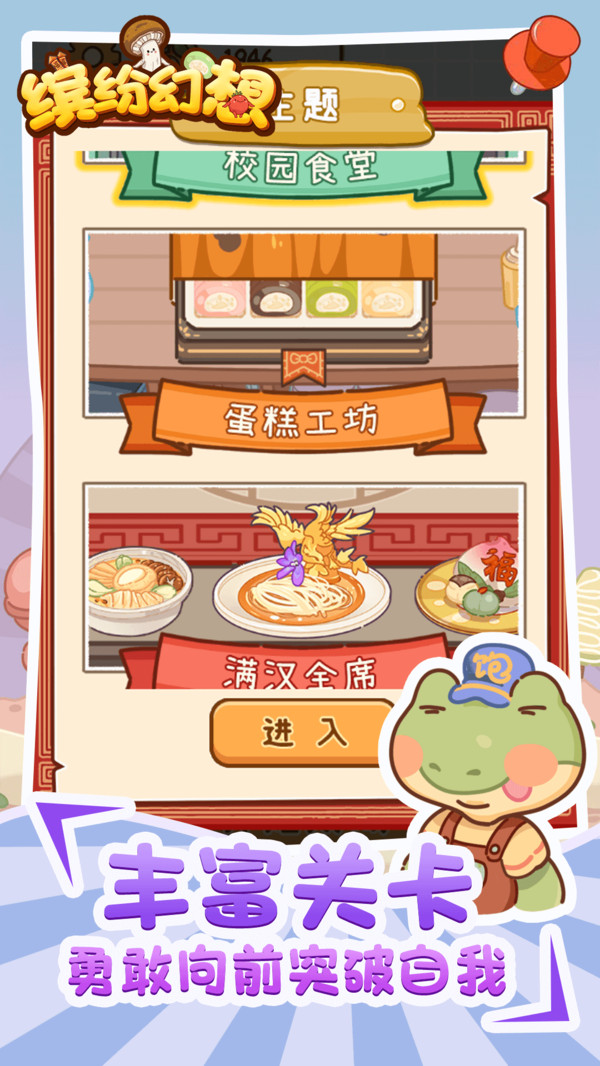 缤纷幻想手机最新版图4
