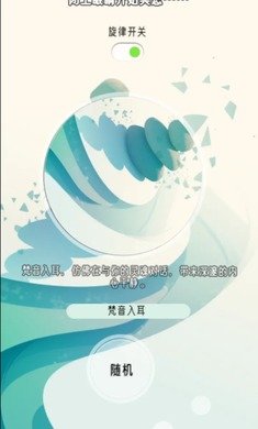 冥想小森灵游戏无广告版