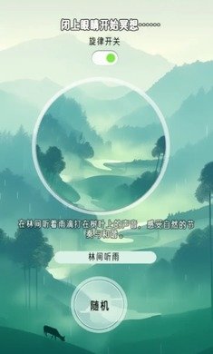 冥想小森灵游戏无广告版