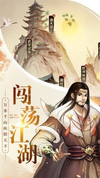 大剑仙手游版