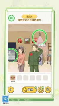 脑洞大王小天才游戏绿色版图1