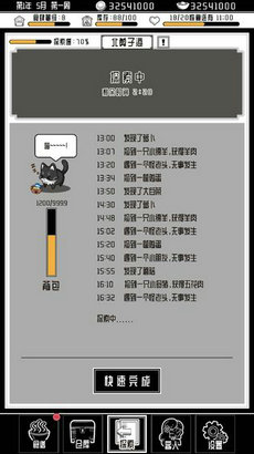辞职后的一年官方最新版