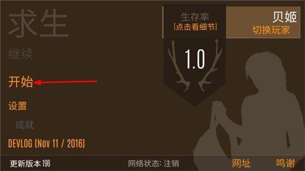 野外求生之旅手游直装版图3