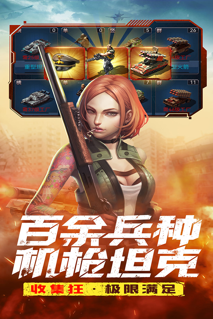 全城警戒免费版图2