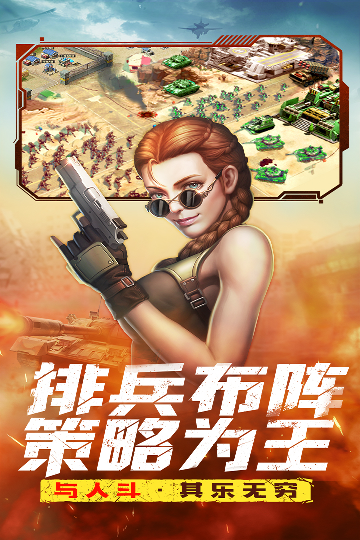 全城警戒免费版图4