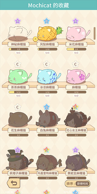 麻薯猫收藏游戏完整版