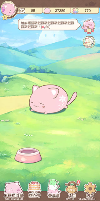 麻薯猫收藏游戏完整版